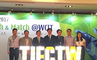 WCIT台北揭幕──科技部辦國際投資媒合會